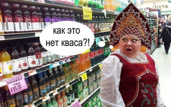 Кваса нет)