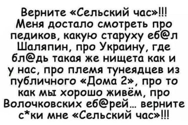 Сельский час)
