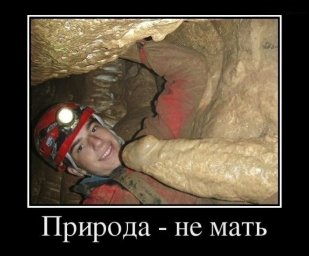 Не Мать)